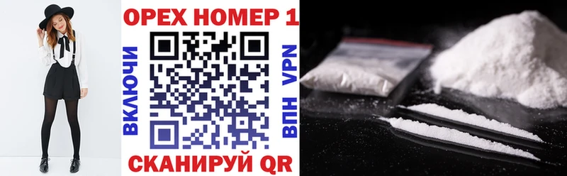Кокаин FishScale Купить закладки Гай