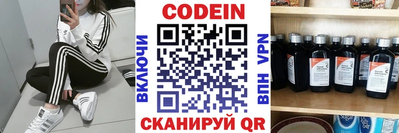 Купить  Гай  Codein напиток Lean (лин) 