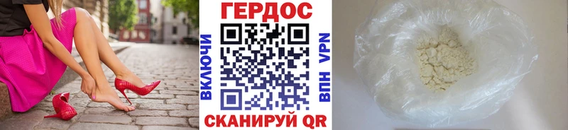 ГЕРОИН Heroin  Купить где  Гай 