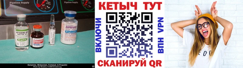 Купить Гай Кетамин VHQ